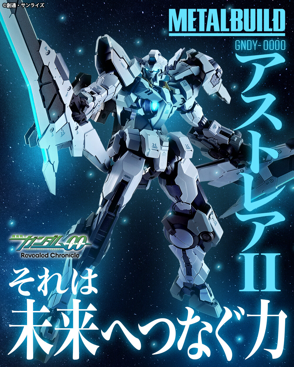 ガンダム00素組みまとめ売り 2025年最新】機動戦士ガンダム シリーズ：機動戦士ガンダム00