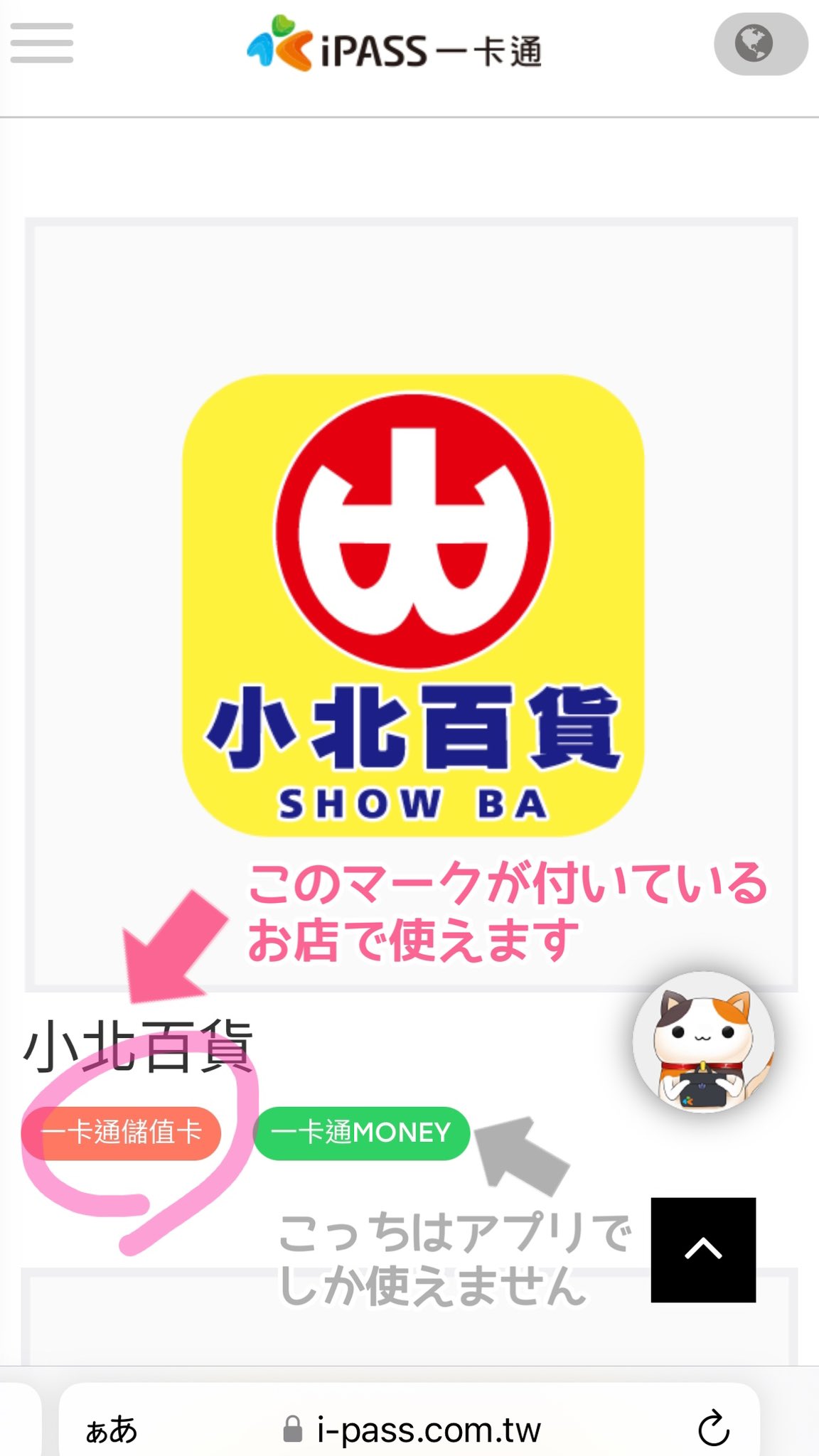copochan／台湾・旅行系YouTuber／LINEスタンプクリエイター on