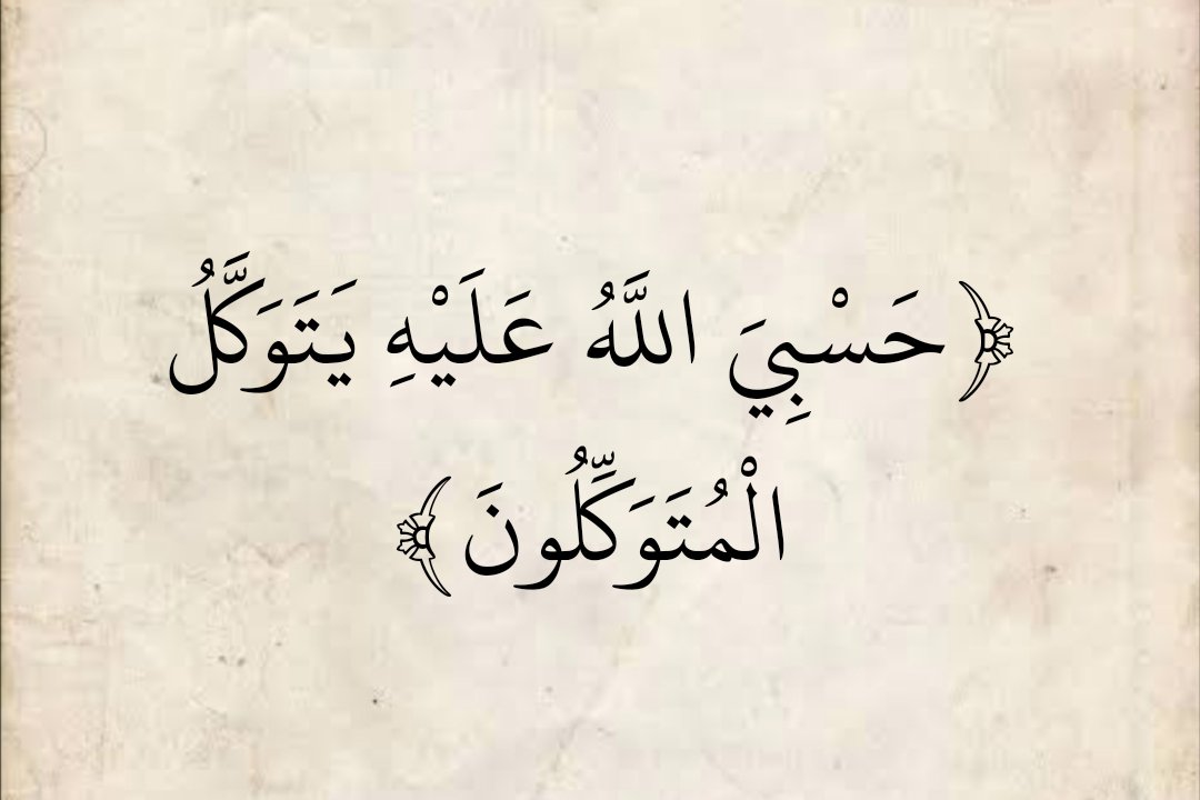 المُصْحَف (@almosahf) on Twitter photo 