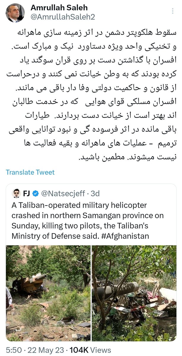 Former vice president of AFG, @AmrullahSaleh2 CLAIMED that a Special (anti-Taliban) Unit was behind 2 attacks, that took place in May 2023.
According to Saleh, one attack disrupted Kabul airport operations on May 05& the other resulted in a helicopter crash in Samangan on May 21. https://t.co/2Y6uLMeSjt https://t.co/52jb8Clpsf