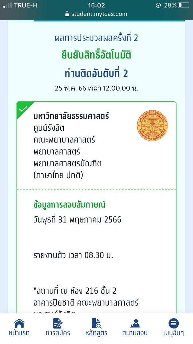 Jeyrx4_'s tweet photo. เมคเฟรนด์กันค่า พยาบาลมธ.🥰
#dek66 #TCAS66 https://t.co/kHrSdjslZc