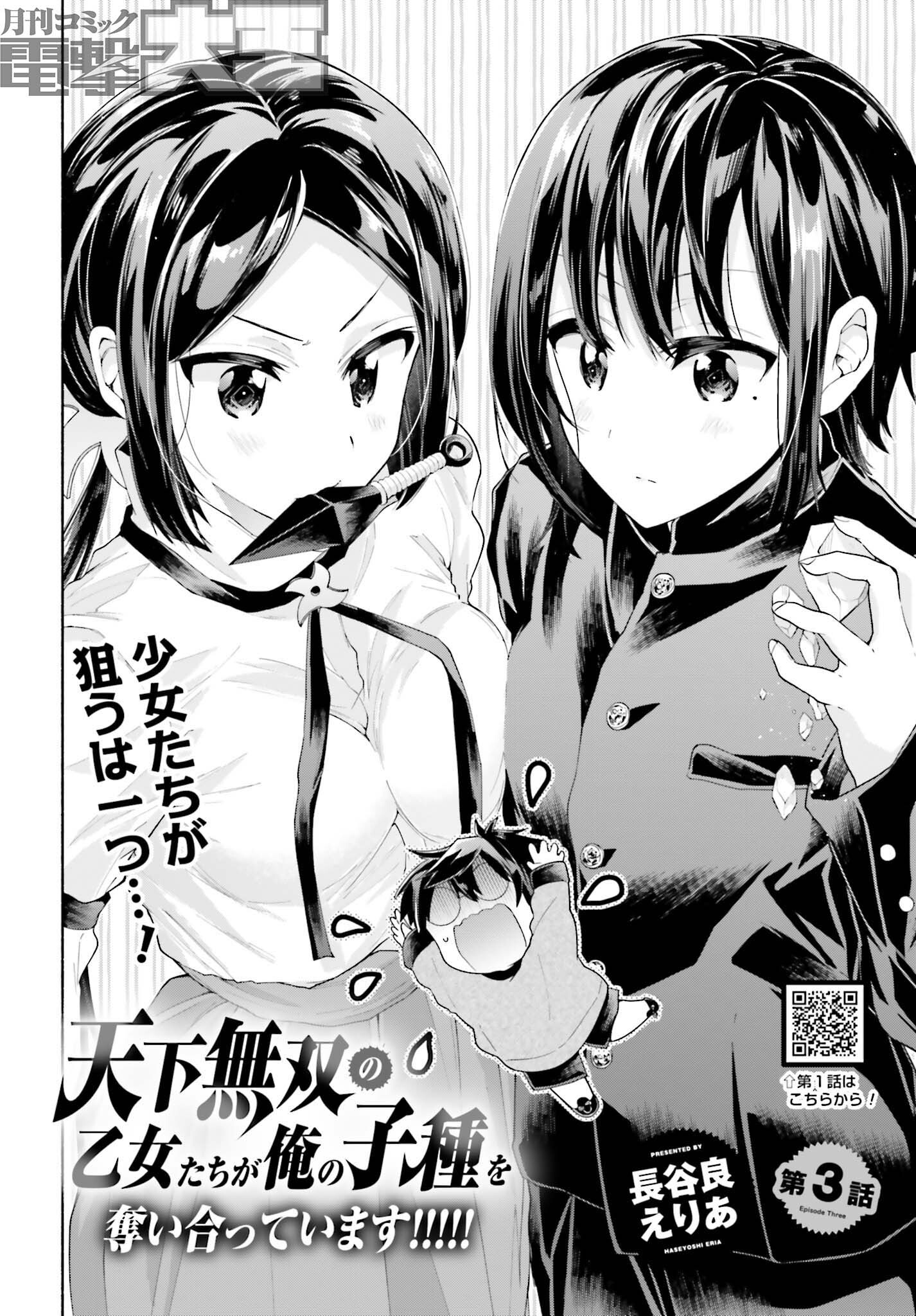 天下無双の乙女たちが俺の子種を奪い合っています 1〜4巻 店舗特典22枚セット 天下無双の乙女たちが俺の子種を奪い合っています!!!!!」カット