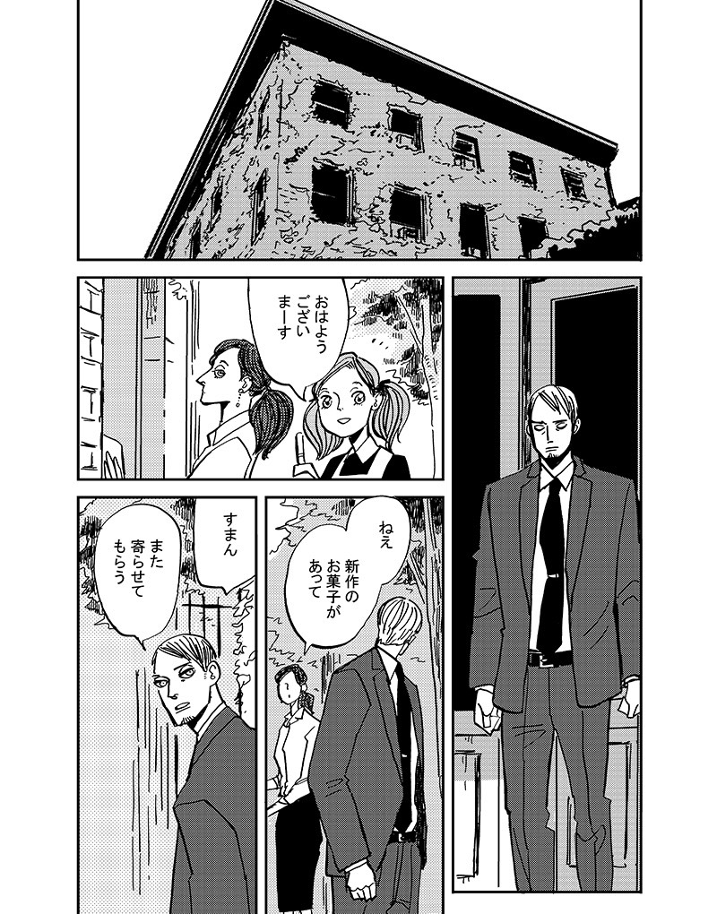 本日はビッグガンガンvol.06の発売日です。『BADON』第45話が掲載されています!