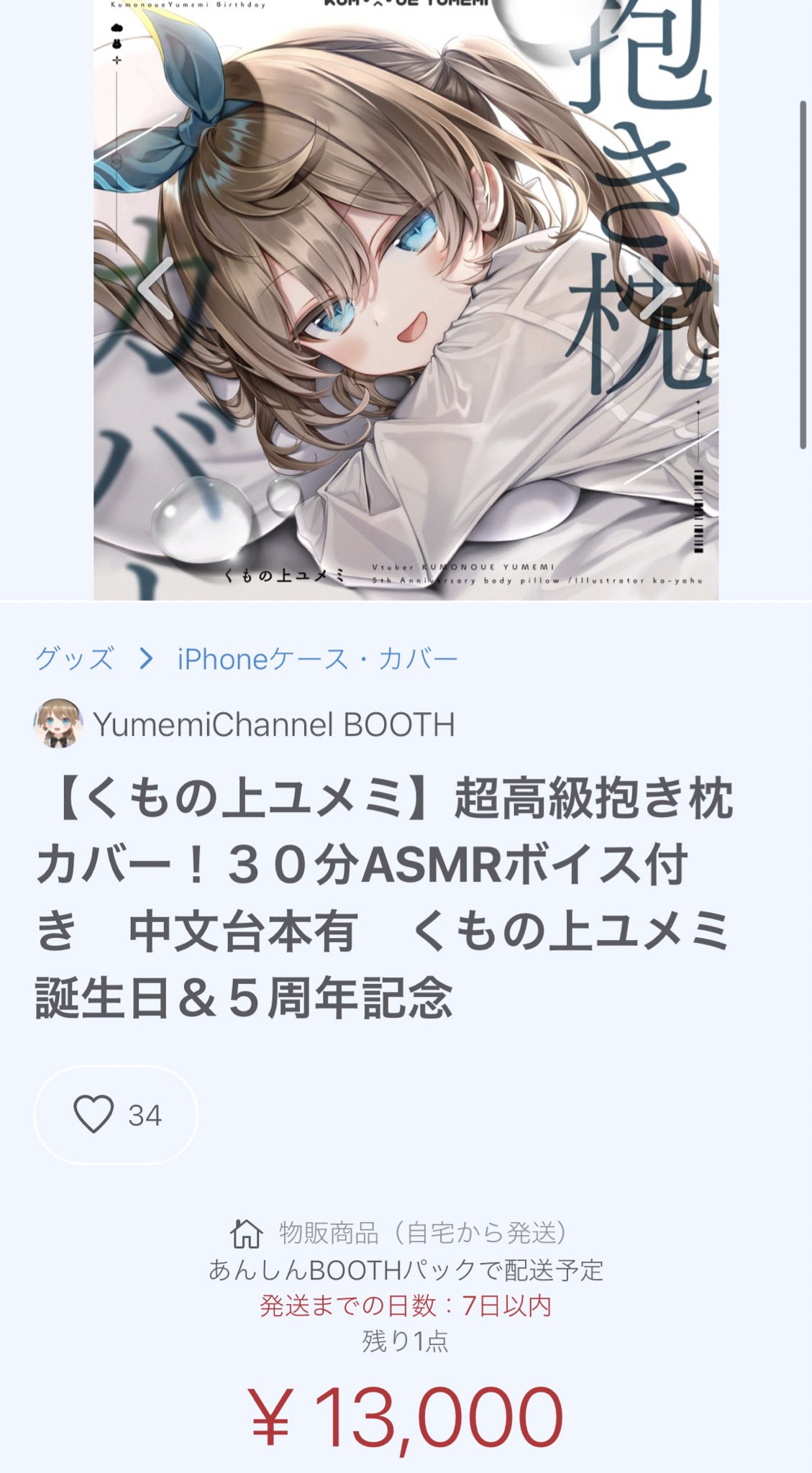 くもの上ユメミ? on X: 