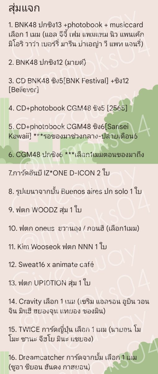 มม tweet media