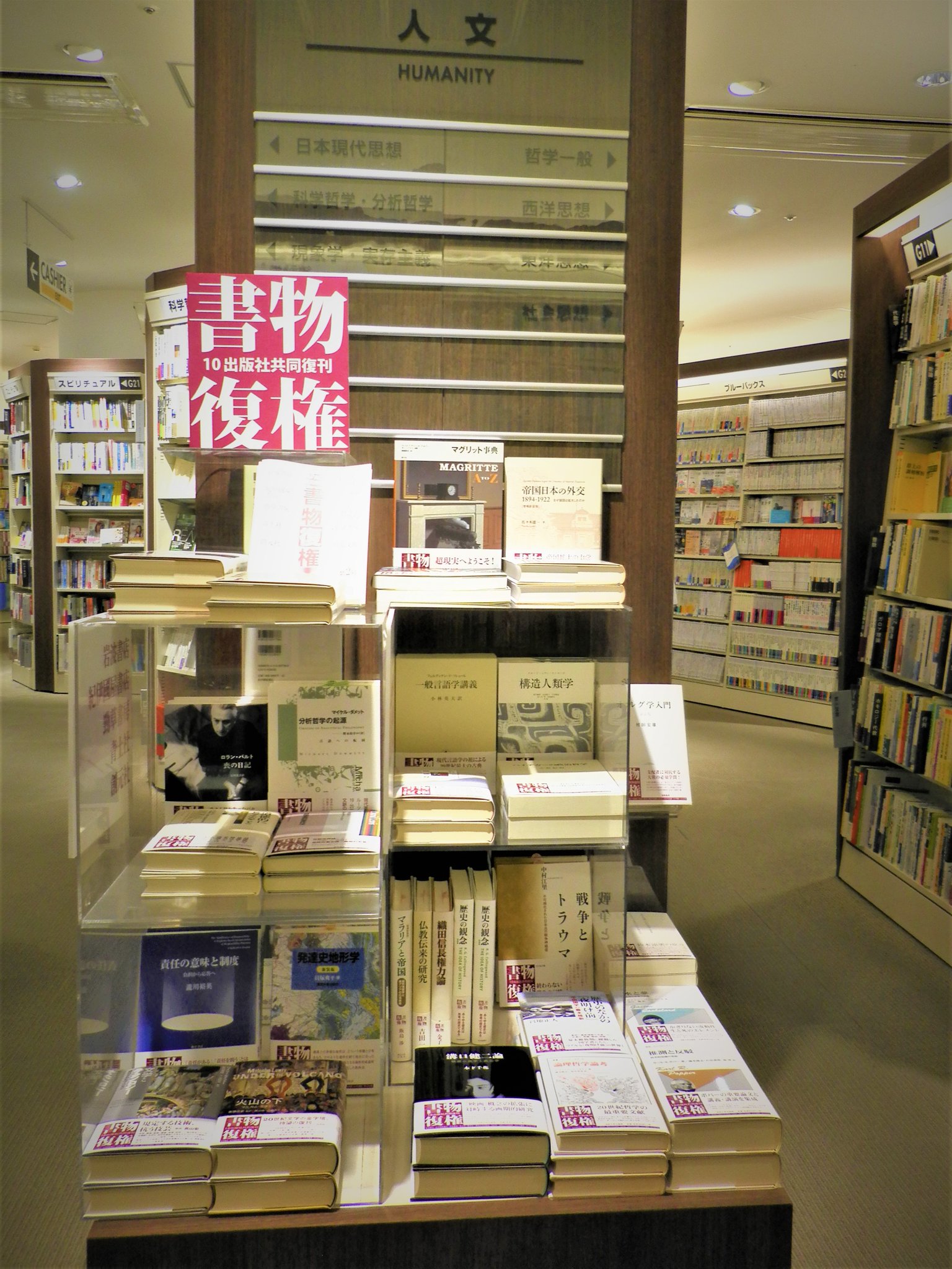 【中古】復刻 ヒストリア 全4冊 機関誌「ヒストリア」創刊号～42号揃／柏書房 帯付き・全4冊揃 完訳・エリア随筆Ⅰ～Ⅳ チャールズ・ラム