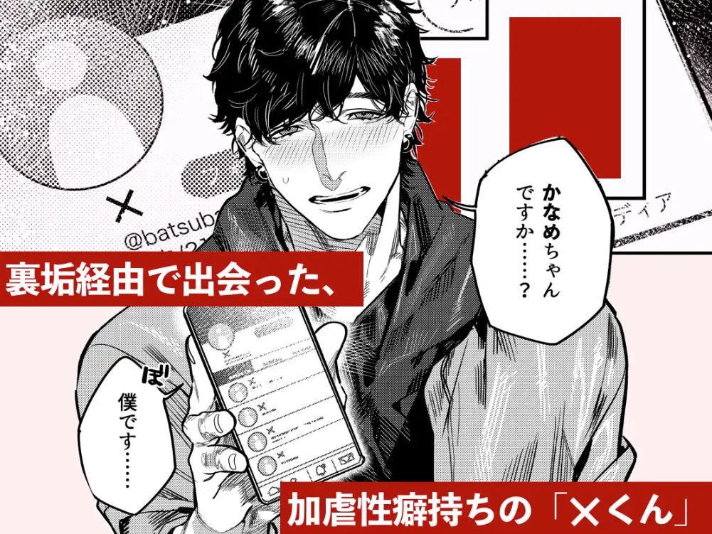 glkyn3's tweet photo. 危険と隣合わせ❤️‍🩹
窒息寸前の過激なセックスが見どころ🫣
本物のサド交尾を堪能できる一作です！ https://t.co/JoJIj59yaw