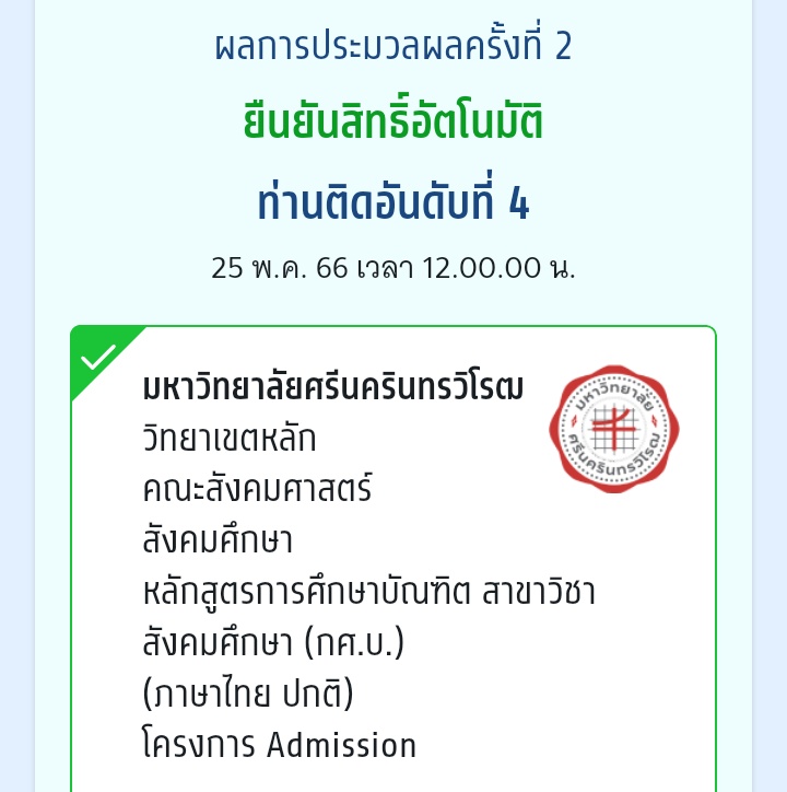 standwithhell's tweet image. มศวกอดไม่ปล่อย5555 แต่เราก็กอดกลับบ้างขอบคุณที่รักหนู เมคเฟรนกันได้นะคะะ เด็กมศวทุกคณะเลย🫶🏻💝 เด็ก67ทักมาปรึกษาได้นะคะๆเรื่องข้อสอบหรือคณะสายศิลป์ #dek66 #dek67