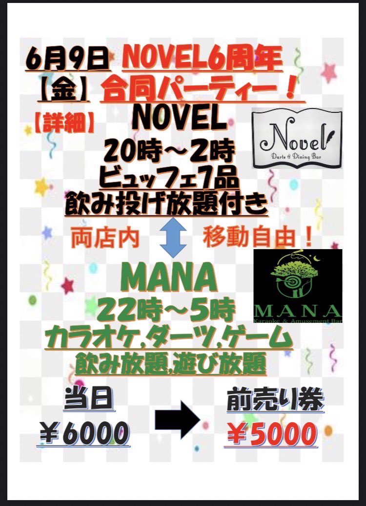 MANA (@MANA1020_11) / Posts / X