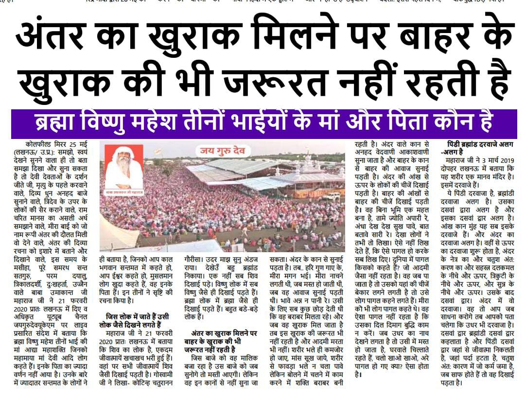 जयगुरुदेव🙏🙏
मन तू भजो गुरु का नाम , 
जो धन तुझको दिया गुरु ने, उस से कर कछु काम
कष्ट निवारक जयगुरुदेव नाम
#सुमिरन_साधन_भजन