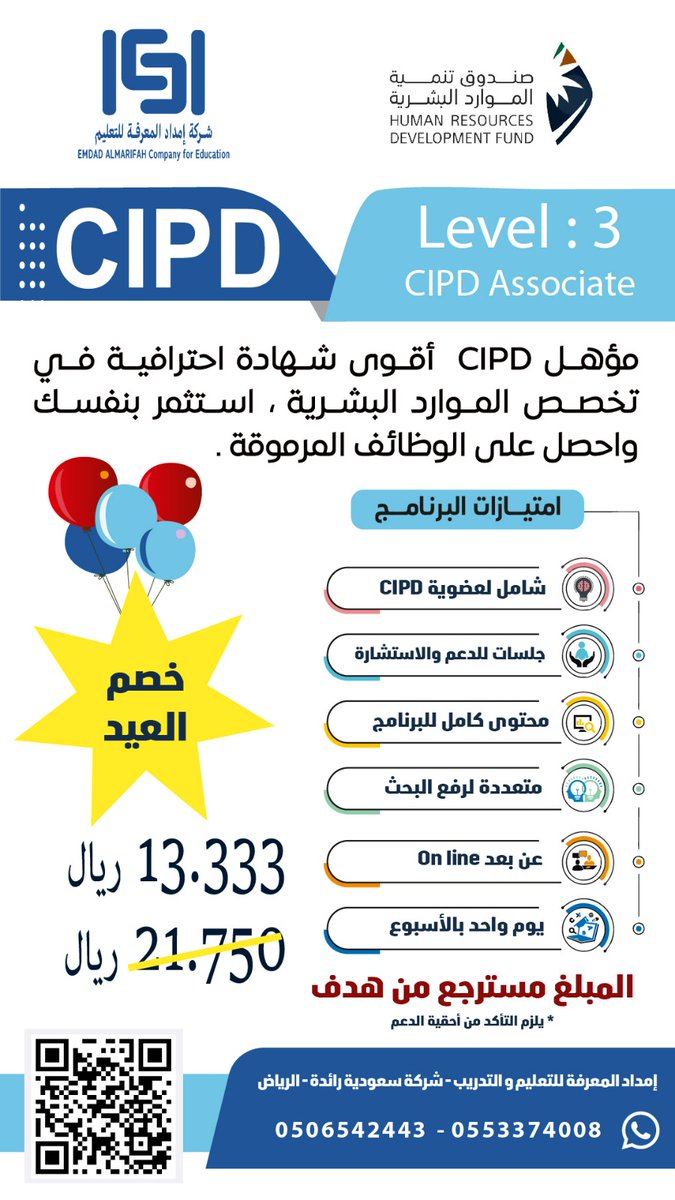 emdadalmarefa's tweet photo. #الخميس_الونيس
#cipd
هي طموح كل مختصي الموارد البشريه
شهادة عالمية مدعومه من صندوق هدف
💎 شي مميز تستثمر بنفسك وترجع لك فلوسك .. دام عزك ياوطن 🇸🇦🇸🇦
بالنسبه ل
⚫ *دبلوما #CIPD3 ,
#CIPD5
✅ دراسة عن بعد
✅ دراسة يوم السبت
✅ محاولات متعددة لرفع البحوث
✅ مساعدة في اعداد البحوث
✅ جلسات للدعم والاستشارات
✅ المبلغ مسترد من هدف
🎓 المقاعد محدودة سارع بالتسجيل
🤩 *السعر شامل التسجيل والعضويه
🤩 *الاسعار بعد التخفيض*
المستوى الثالث
الرسوم( ~٢١,٧٥٠ ريال~) ريال *والان* ( *١٣٣٣٣ريال).*
⬅️المستوى الخامس
الرسوم( ~٢٥,٧٥٠ ريال~) *والان* *(١٥٩٧٥ريال)* 😍
*للتسجيل*
https://t.co/gunrydM3XM
🌿🌿 نرحب بجميع استفساراتكم
#صباح_الورد
#يوم_الأخ_العالمي