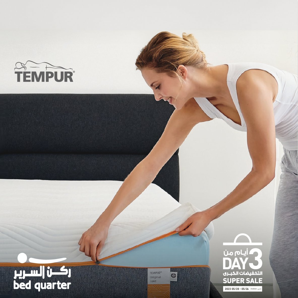 🔥 Dubai Super Sale is on! Visit BedQuarter & TEMPUR stores. 🌙 From May 26-28, it's Buy One, Get One FREE on mattresses, recliners, massage chairs, & accessories! 😱💥 Don't miss out! 💤✨ #DubaiSuperSale #BuyOneGetOneFree #BedQuarter #TEMPUR