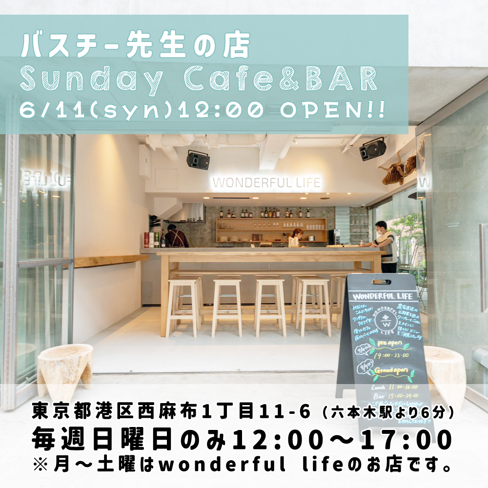 maaa73's tweet photo. 【バスチー先生の店 Cafe &amp; BAR】 OPENします!!  https://t.co/m6o0I0Gf8p https://t.co/JtuXTwZifB