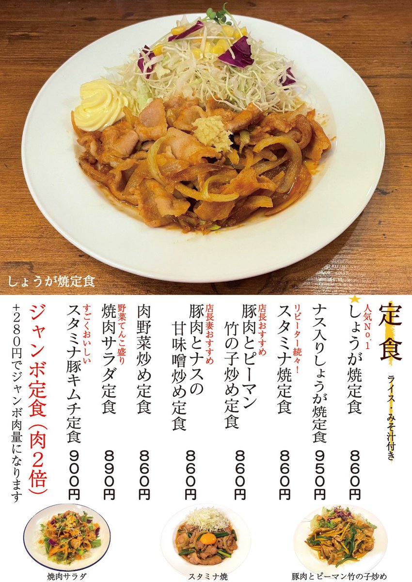 yamiwaseda's tweet photo. お待たせ致しました！6月1日(木)よりキッチンYAMITUKI&amp;カリーとしてリニューアルオープン致します！気づけば22年目(！)のカリーに加えまして池袋店で大好評の定食メニューも加わりますので皆様のご来店お待ちしております！ https://t.co/QwF4LaIXXy