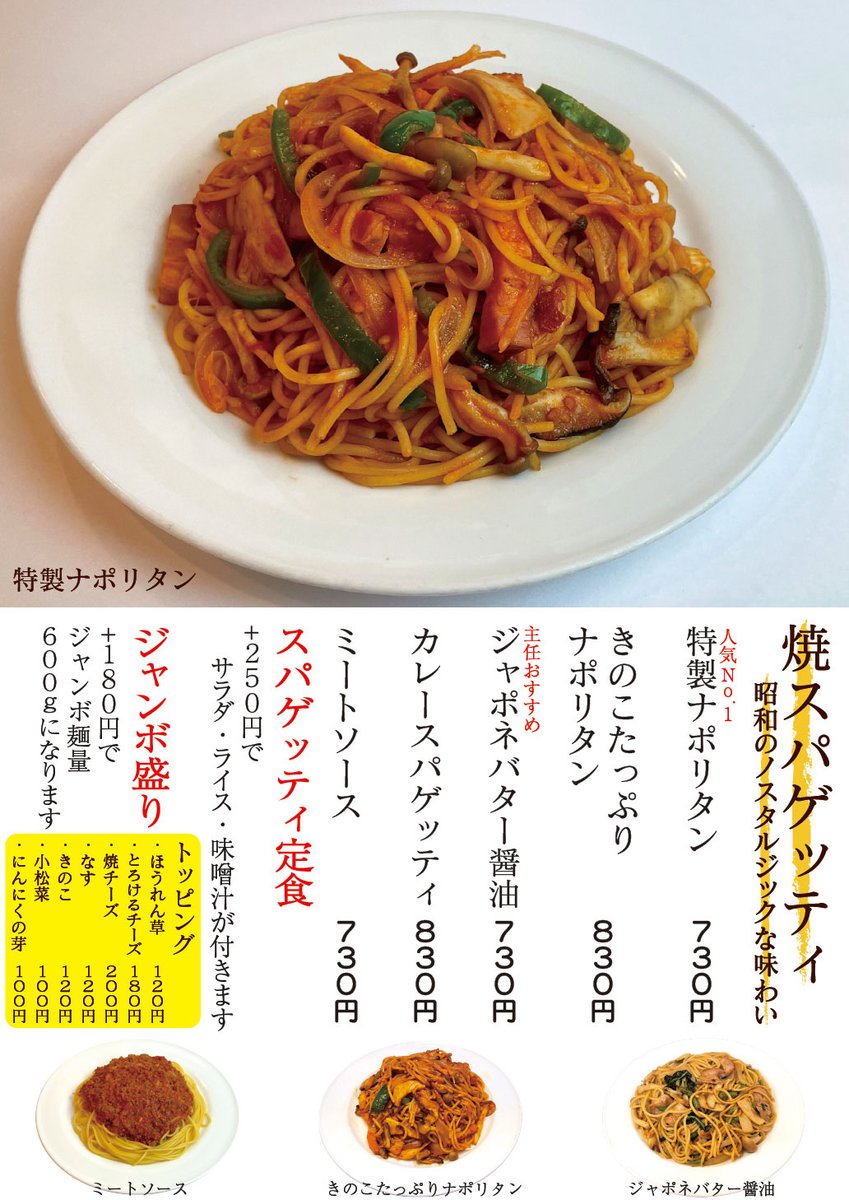yamiwaseda's tweet photo. お待たせ致しました！6月1日(木)よりキッチンYAMITUKI&amp;カリーとしてリニューアルオープン致します！気づけば22年目(！)のカリーに加えまして池袋店で大好評の定食メニューも加わりますので皆様のご来店お待ちしております！ https://t.co/QwF4LaIXXy