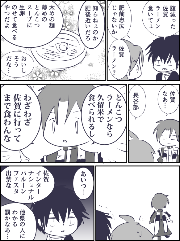 佐賀(再掲)