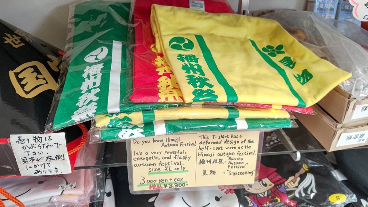 bansai10089's tweet photo. 播州秋祭り法被Tシャツ、発売中！

赤、緑、黄、白、青、桃の6色。
サイズはXLのみ。
販売者は185cm、100kgですが十分着れてます。
ロンTなどの上からも着れるゆったり仕様。
生地もこだわって発刊吸収良く、汗をかいても着心地良し！
税込、1枚だと3000円ですが
2枚5000円！
3枚は6000円に値下げ！ https://t.co/CDtX4m5dTF