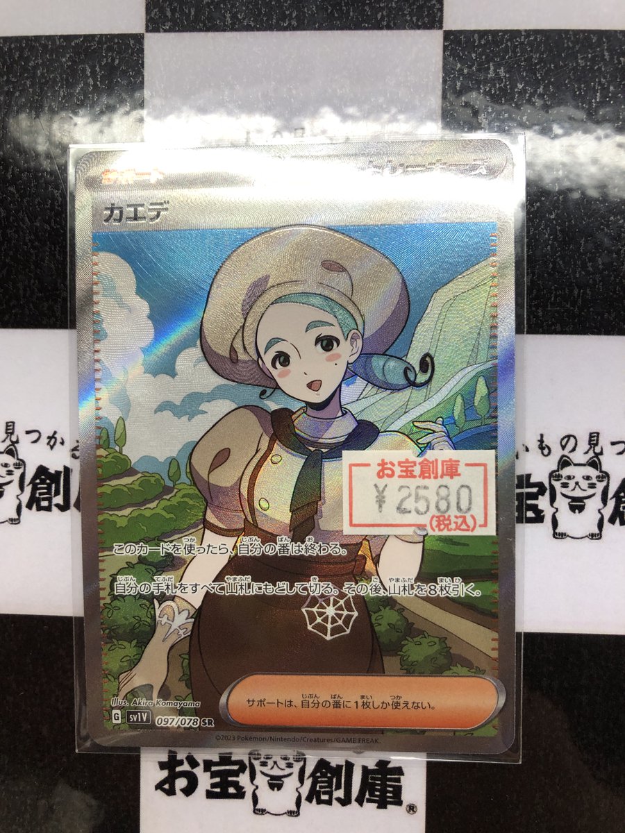 ユニオンアリーナ テイルズ オブ アライズ SR以下 4コン | ofa.sg