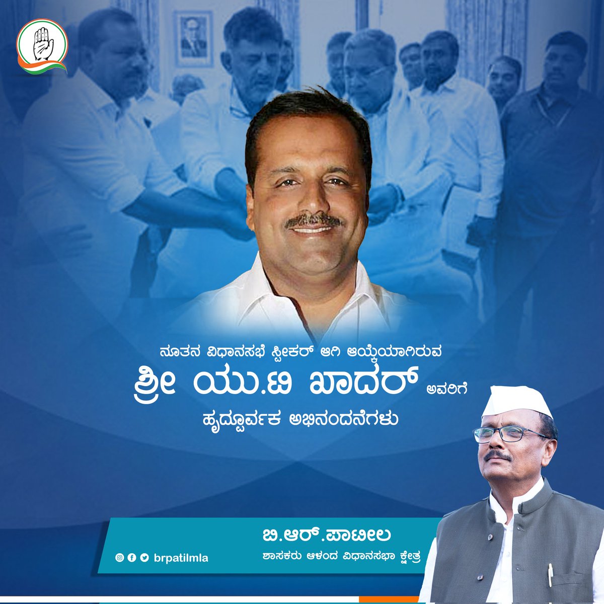 ವಿಧಾನಸಭೆಯ ನೂತನ ಸಭಾಧ್ಯಕ್ಷರಾಗಿ ಅವಿರೋಧವಾಗಿ ಆಯ್ಕೆಯಾಗಿರುವ ಶ್ರೀ ಯು.ಟಿ. ಖಾದರ್ ಅವರಿಗೆ ಹೃದಯಪೂರ್ವಕ ಅಭಿನಂದನೆಗಳು. 

ತಮ್ಮ ಅಧ್ಯಕ್ಷತೆಯಲ್ಲಿ ವಿಧಾನಸಭೆಯ ಕಲಾಪಗಳು ಸುಗಮವಾಗಿ ನಡೆದು, ಮೌಲ್ಯಯುತ ಚರ್ಚೆಗಳು ನಡೆದು, ನಾಡಿನ ಸಮಸ್ಯೆಗಳಿಗೆ ಈ ಸದನದ ಮೂಲಕ ಸೂಕ್ತ ನ್ಯಾಯ ದೊರಕುವಂತಾಗಲೆಂದು ಆಶಿಸುತ್ತೇನೆ.

<a href="/utkhader/">UT Khader</a> #BRPatil_2023