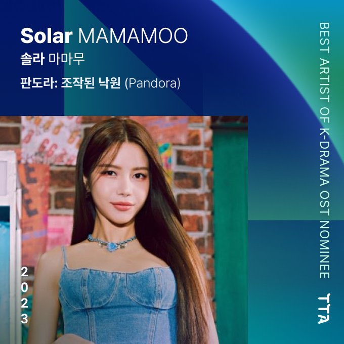 kurzedificio's tweet photo. Solar has been nominated for Best Artist of K-Drama for tVN drama Pandora OST 'Eternal' at TTA awards. 

Vote for Solar:
🔗 https://t.co/Q5tnJVUmNb…
 📅 May 23 ~ June 5

🏆 The winner in the Prelims will receive a special plaque of appreciation

#SOLAR #솔라 #ソラ #金容仙 https://t.co/5H8tLSpDCF