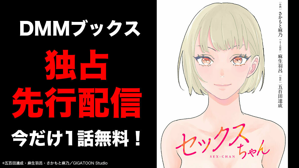 sexchan 麻生羽呂 - Search / X