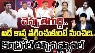 99TVTelugu's tweet photo. #janasena #pawankalyan #ycp #raavisowjanya #bigdiscussion #99Tv  LIVE : చెప్పు తెగుద్ది..అదే కాస్త తగ్గించుకుంటే మంచిది..కంట్రోల్ తప్పిన ప్యానల్  | 99TV LIVE
Youtube Link : https://t.co/OCXcEJgUQT https://t.co/jCtrKq8AFC