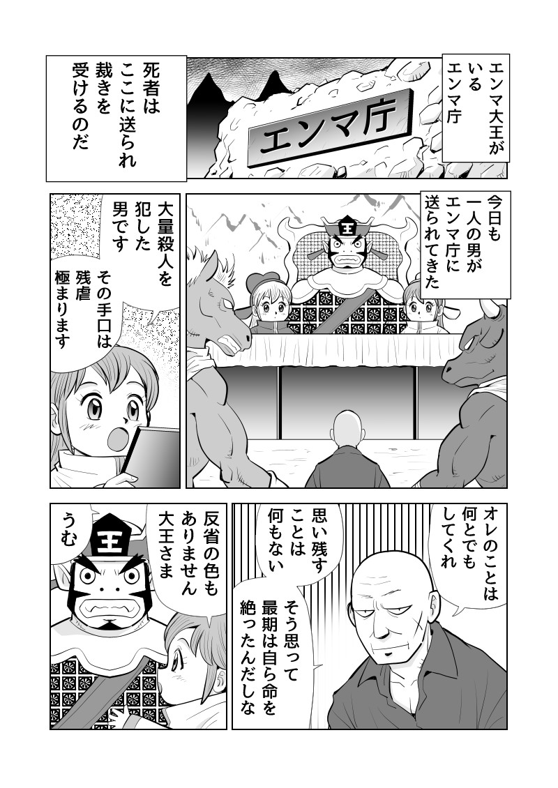 デジケット・コムさんで「地獄は極楽」販売開始いたしました。よろしくお願いいたします! 