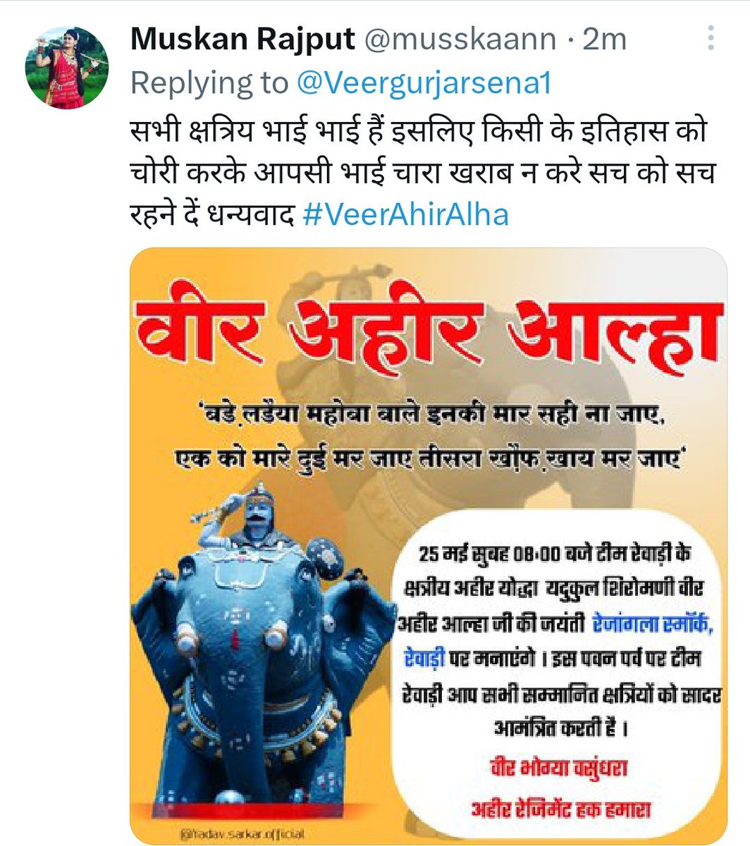 Devendra_Yaadav's tweet photo. बड़े लङाईया महोबा वाले,खनक खनक बाजे तलवार,
रण के डंका बाजन लागे,सज गए अहिरन के सरदार
#VeerAhirAlha

अपराजेय योद्दा यदुवंश गौरव वीर अहीर आल्हा जी की जन्म जयंती पर उन्हें कोटि कोटि नमन।

जय यादव जय माधव
#ahirregiment #Ahir #yadav #यादव #यदुवंशी https://t.co/EDcR4CMCCR