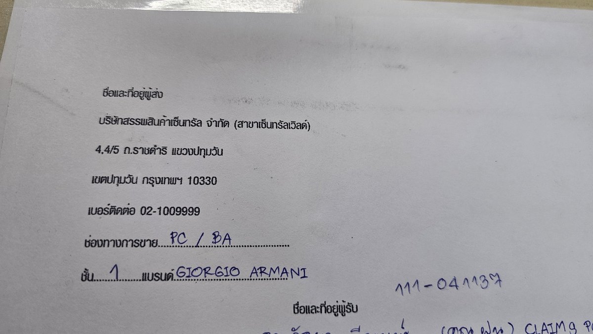 funny2500's tweet photo. #ArmaniCodeXPing มาแว้วววว...โปรลับน้องปิง @PKrittanun ชุดเซ็ทน้ำหอม ARMANI CODE หอมมากกก 😊 https://t.co/U6Zq42MTdx