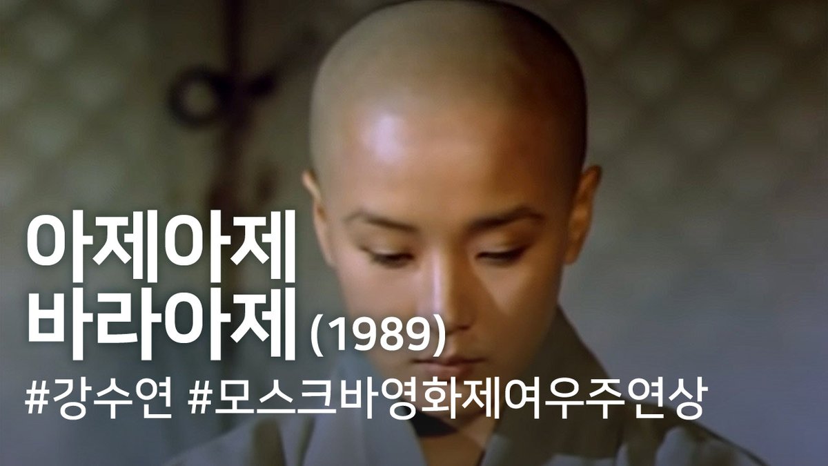 유튜브 한국고전영화 채널에 부처님오신날 특집 '속세와 깨달음 사이에서' 플레이리스트를 만들었습니다. <화엄경> <아제아제 바라아제>(HD) <만다라>...