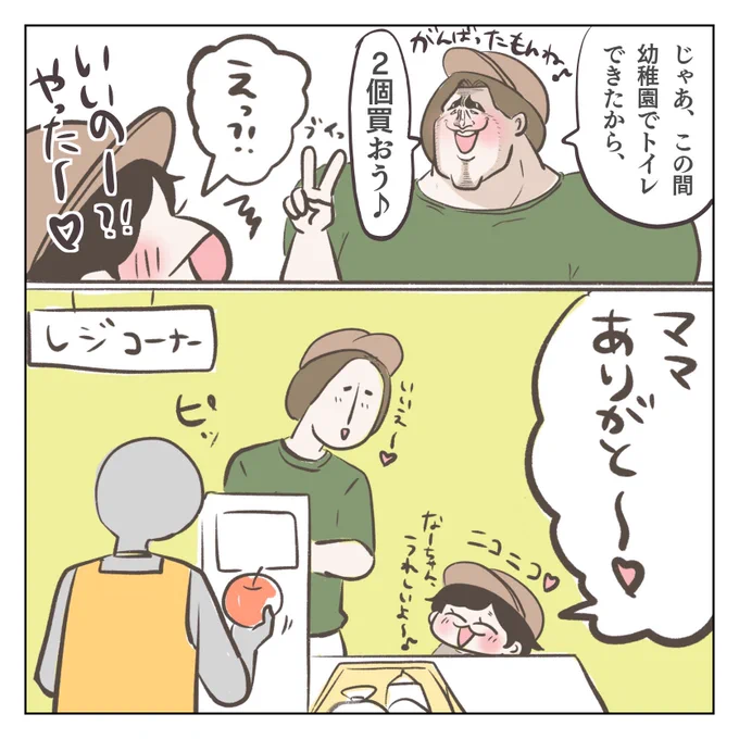 息子の考え方(2/3)