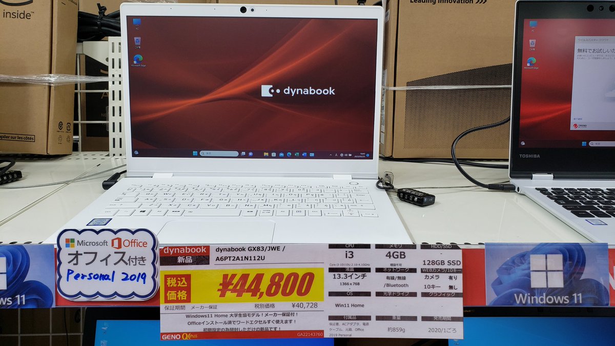 geno_qcpass's tweet photo. MS Ofice インストール済みPCご用意しました。ライセンス認証済みです。#Ofice https://t.co/mALyXttpMF