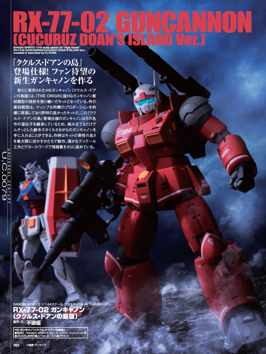 ホビージャパン編集部 on Twitter