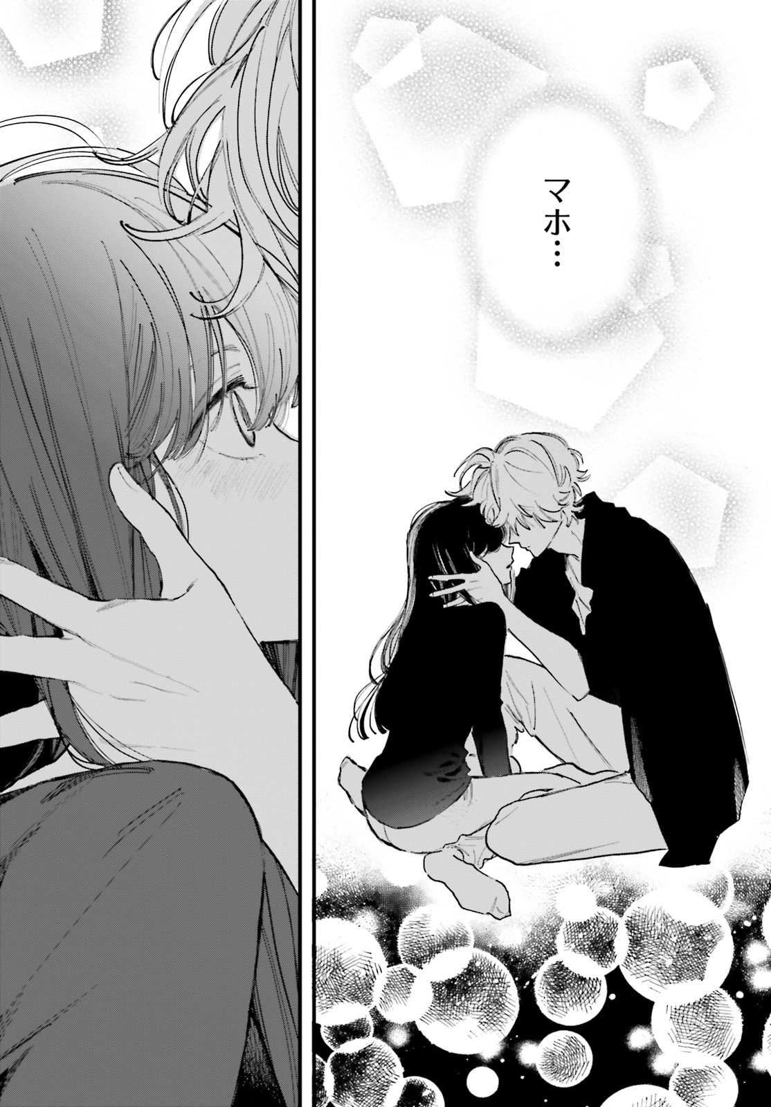 スケールモデル 新作 金魚屋さんのかりそめ夫婦 直筆イラスト入り 天倉ふゆ 第1巻 女性漫画