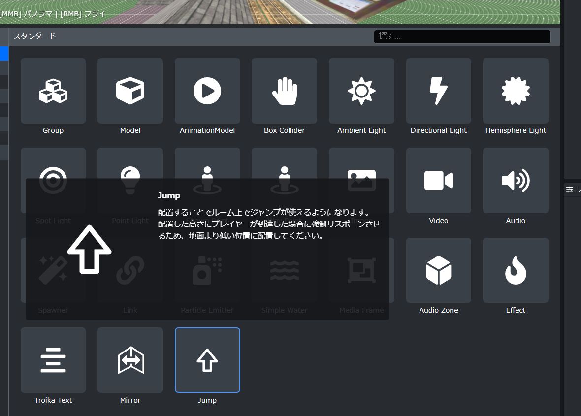 detoni2303's tweet photo. いつの間にかDOORのシーンエディタに"JUMP"という新しい独自機能が追加されてる！
他プラットホームによくある「落ちたら元に戻る…」ようなものか？　Tool tip以外に解説がないので自分で試すしかない！
#DOORntt
#NTTDOOR https://t.co/cba3mjg5bg