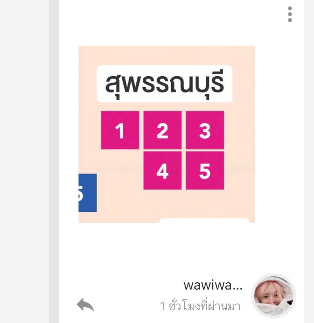 พูดออกมาว่าคุณเป็นใคร ผมแคปไว้หมดแล้วหลักฐานพร้อมแล้ว