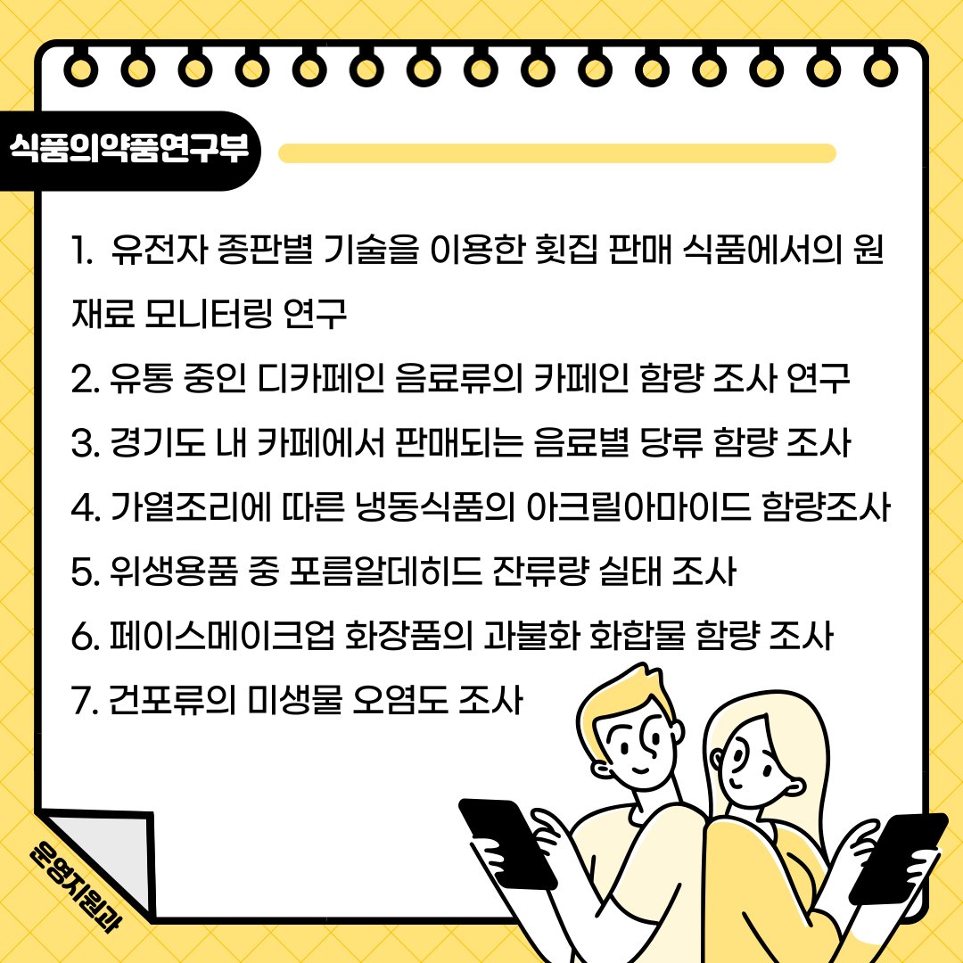 #경기도 #보건환경연구원보 #연구원보 #35호 ✅2022년도 경기도보건환경연구원보 발간!