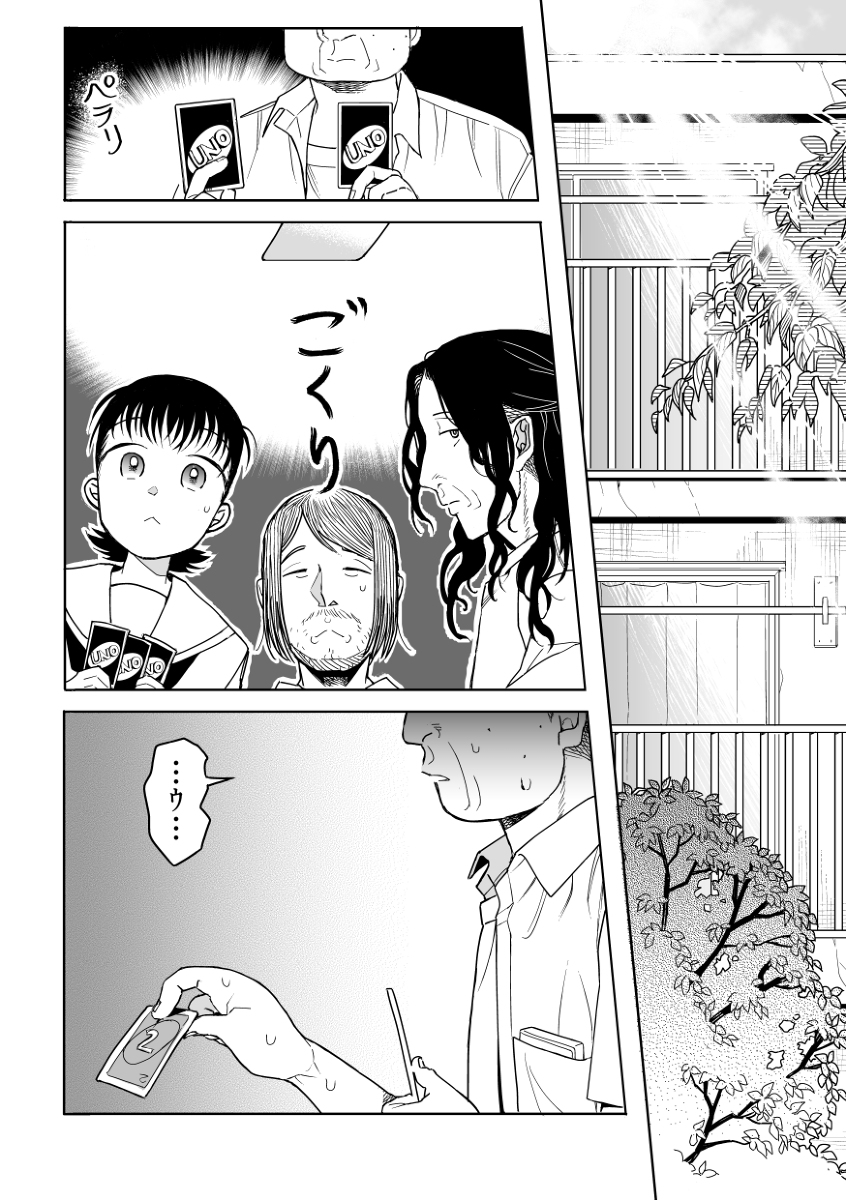 #漫画が読めるハッシュタグ
 (1/5) 