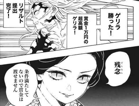 ゲリラ勢無惨様vs主催者珠代(再掲) #荒野行動