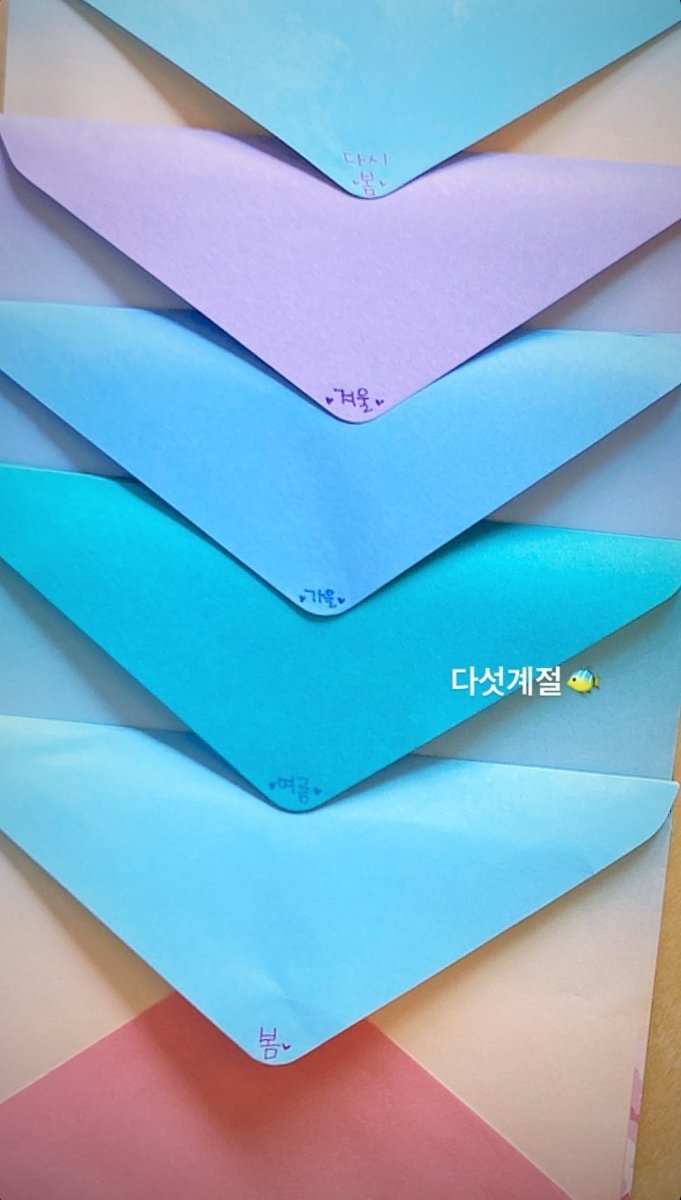 [230525] Instagram story 🐯

'Five seasons 🐠'

#박보연 #PARKBOYEON