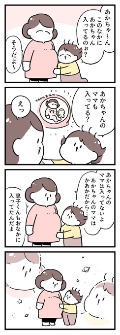 あかちゃんのママ…