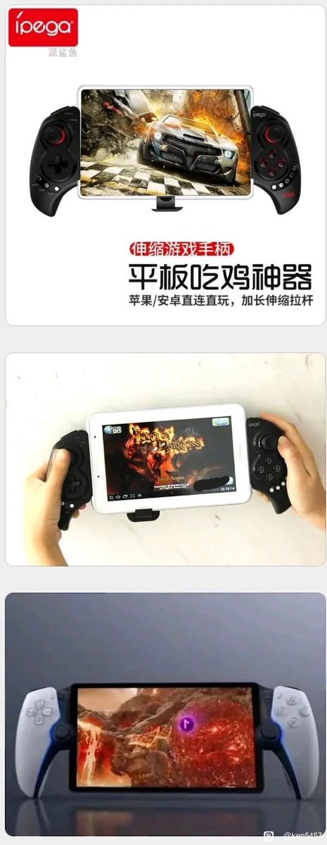 ken5457ken's tweet photo. SONY PlayStation Project Q looks terrible https://t.co/WFa0OztAG2