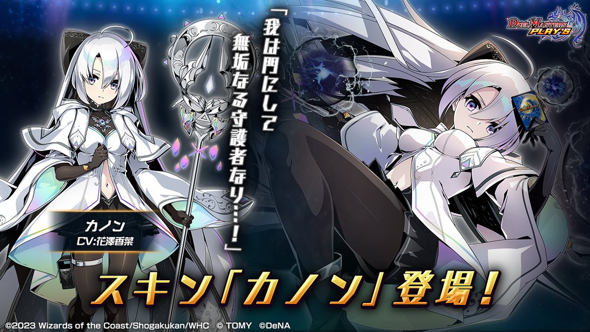 デュエル・マスターズ プレイス【公式】 on X: デュエル・マスターズ プレイス【公式】 on X: