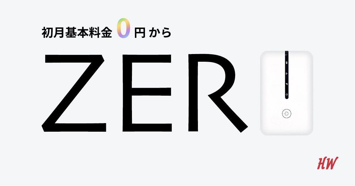 ハンドレッド・ワイファイ

・初月基本料金0円から
・最大8,888円OFF

＊今ならキャンペーンのコンボで通常よりお得にWi-Fiをご利用いただけます。

▶︎ もっと詳しく。HUNDRED Wi-Fiのキャンペーン情報をチェックしよう
100wifi.ne.jp/news/ongoing-c…

#ハンドレッドワイファイ
#モバイルルーター…