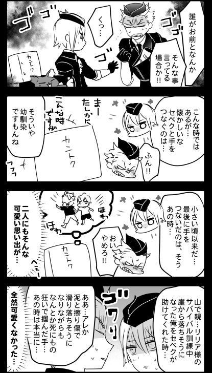 7章chapter3ラスト 手をつなぐ幼馴染