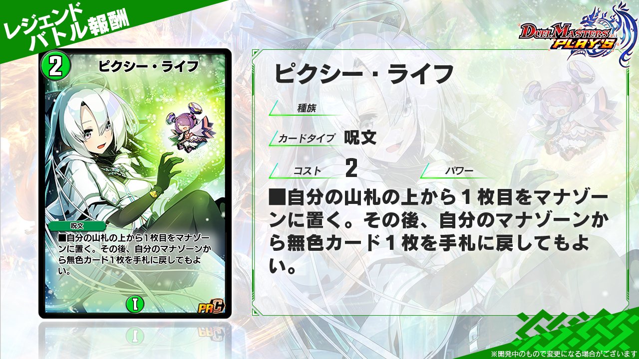 デュエル・マスターズ プレイス【公式】 on X: 