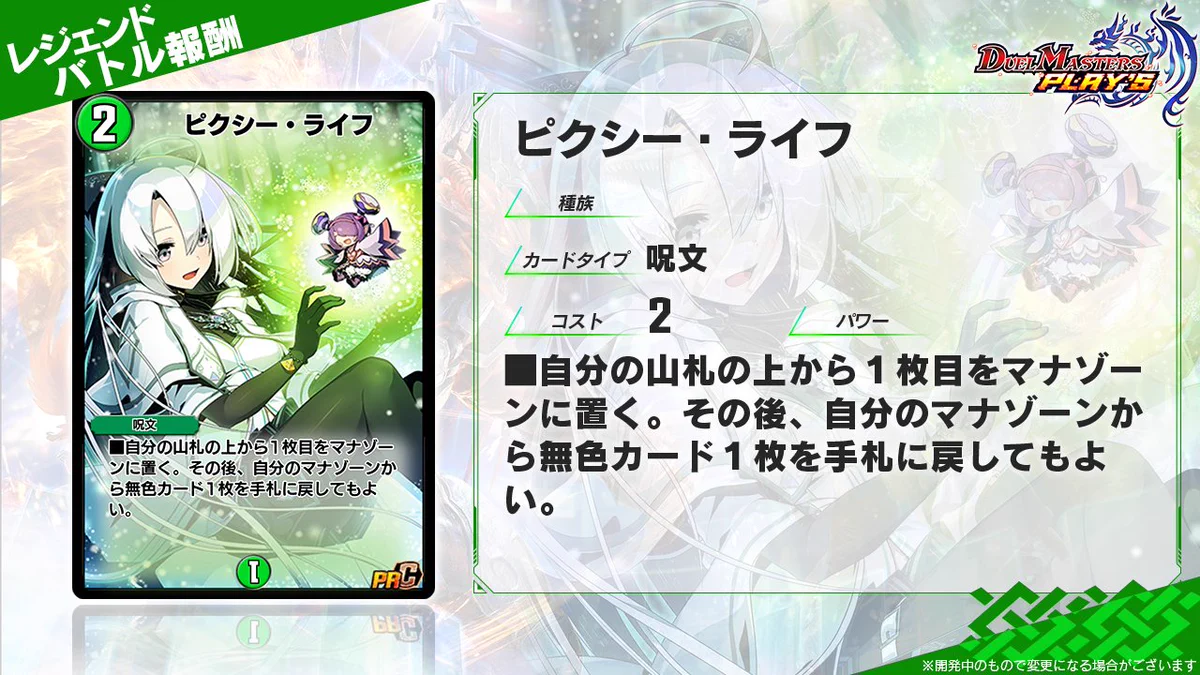 デュエプレ　カードスリーブ　カノン　ピクシーライフ 開封使用有り Fw8NArpaMAEnUmg?format=webp&