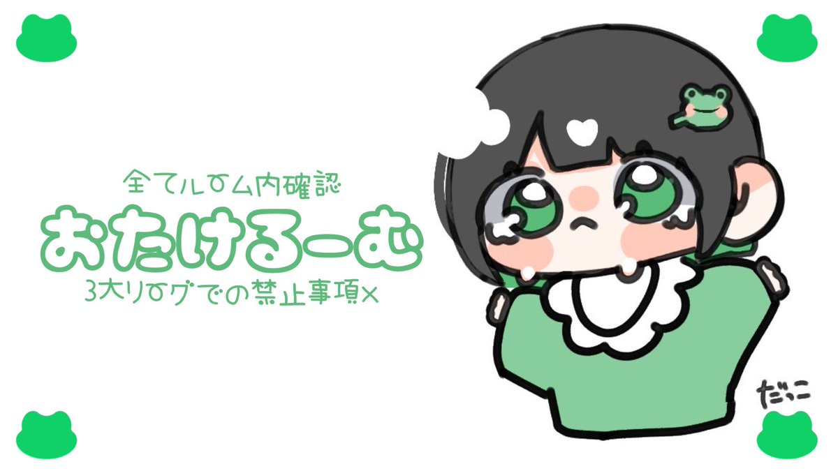 🐸OTAKE × Un🏴‍☠️ ROOM
￣￣￣￣￣￣￣￣￣￣￣￣￣
🕐｜ 6/3.10.27.24  #22時半 22:30

ဗီူဗီူ｜ #クインテット  #QT  

🎖｜1000マネのみ

️📝｜ﾁｰﾑ名+@ ｱﾘﾅｼ+ﾗﾝﾏ

♻️｜交換枠固ツイ確認してから✔️

埋まったらリプ欄に記載します/

まとめて買取優先しますෆ ｜1枠50(pay)

#プライザ