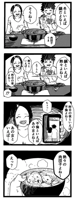 最近また4コマ描き始めました。過去作メディア欄から読めます。よろしくお願いします! #1日でフォロワー何人増えるかチャレンジ