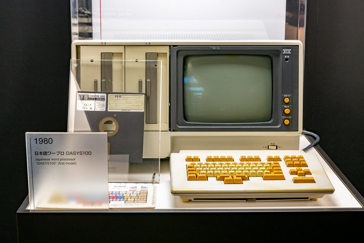 今週もFMV懐かしネタをお届けします！ 今回は、1980年に登場した日本語